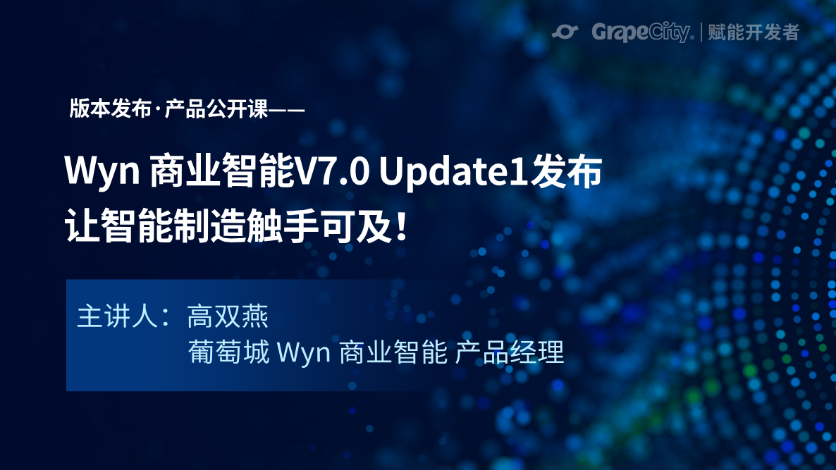 Wyn ҵV7.0 Update1汾촥ֿɼ